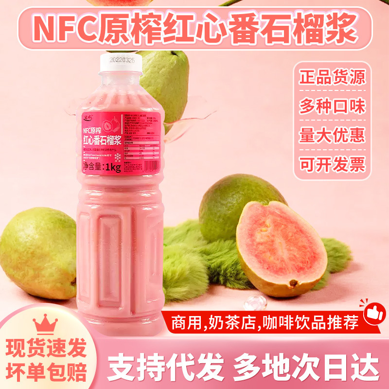 Dachuan Nfc Juice, Original Squeezed Red Guava Pulp, Frozen Guava Juice, Raw Materials for Catering and Milk Tea Shops, Commercial Wholesale