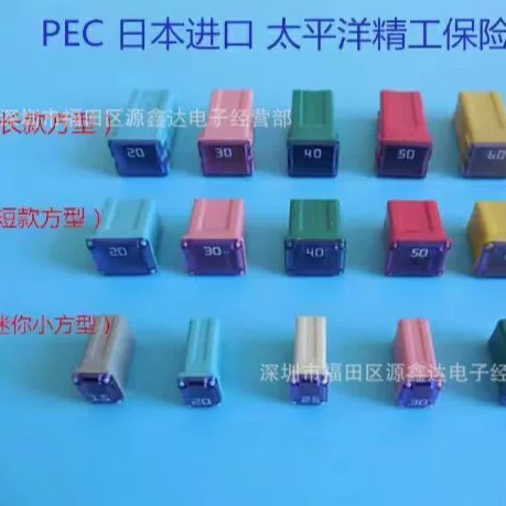 精工 Square Automotive Fuses - Long, Short & Mini, 32V, 20A to 60A, Reliable Safety Solutions