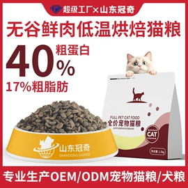 猫猫干粮;狗狗干粮