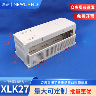 Factory direct supply PLC industrial control box chassis instrument XLK-27:250*110*100mm can be opened for processing