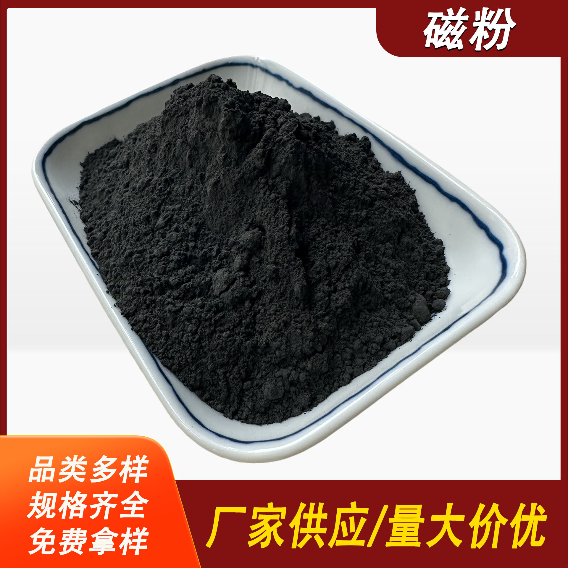 厂家批发污水处理磁铁粉磁粉沉淀池絮凝河道治理洗煤厂用重介质粉