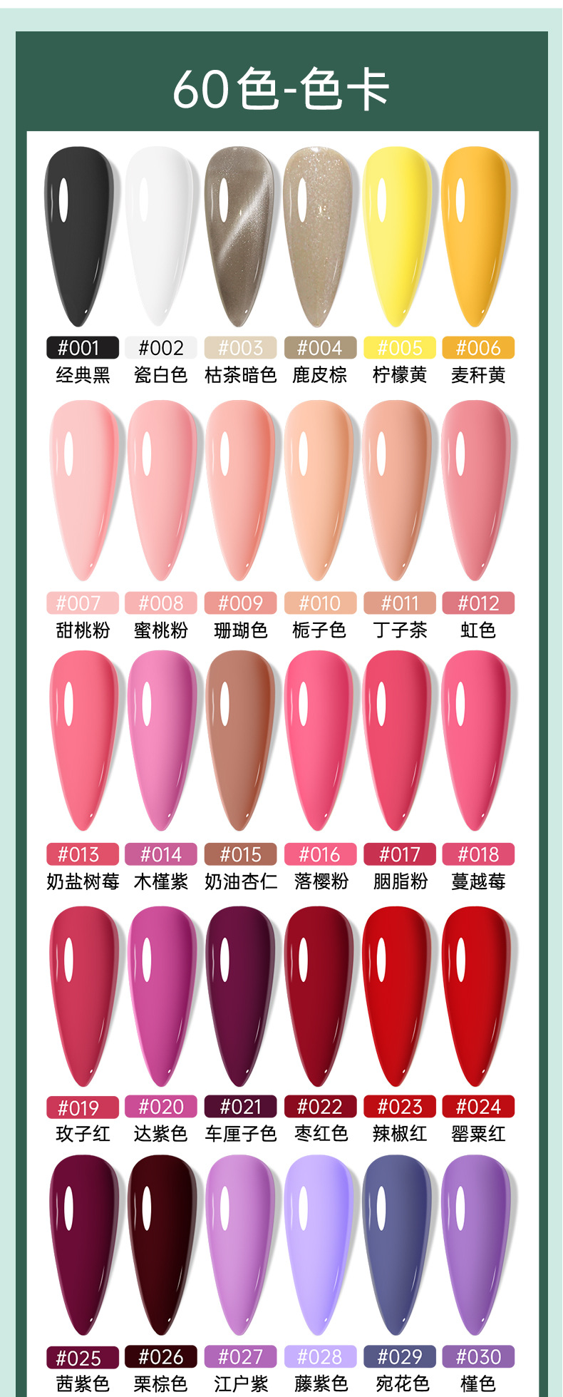 甲油胶批发