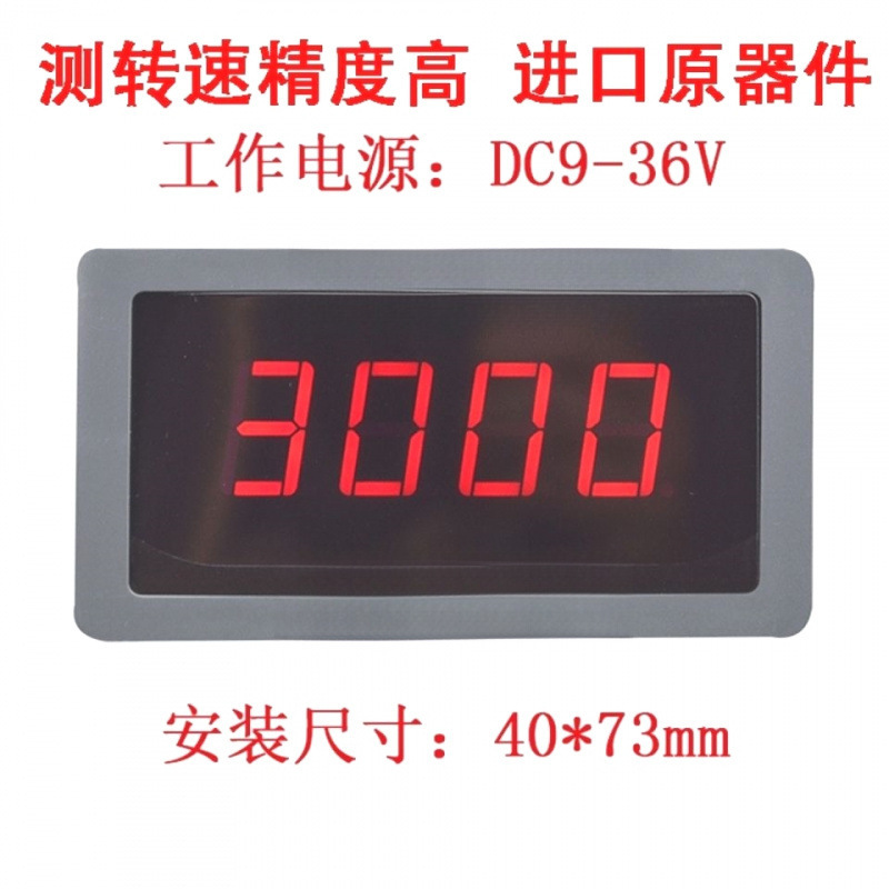 German imported line speedometer, frequency tachometer, agricultural machinery, harvester, roller speed meter, electric motor, engine speed