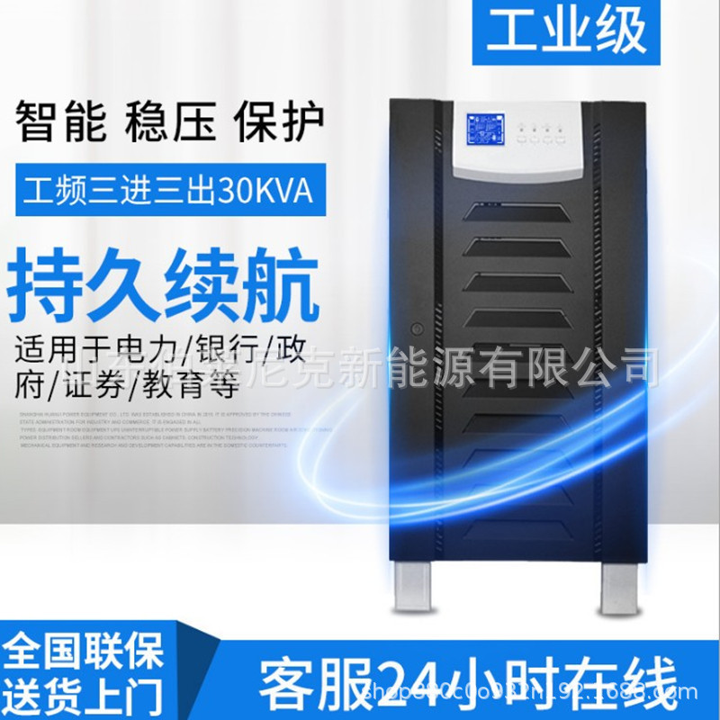 UPS应急电源3C3-120KVA 100KW 工频机机房 数据 电力三相电源