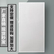 家居厨房洞洞板货架洞洞板展示架五金工具挂板手机配件饰品架
