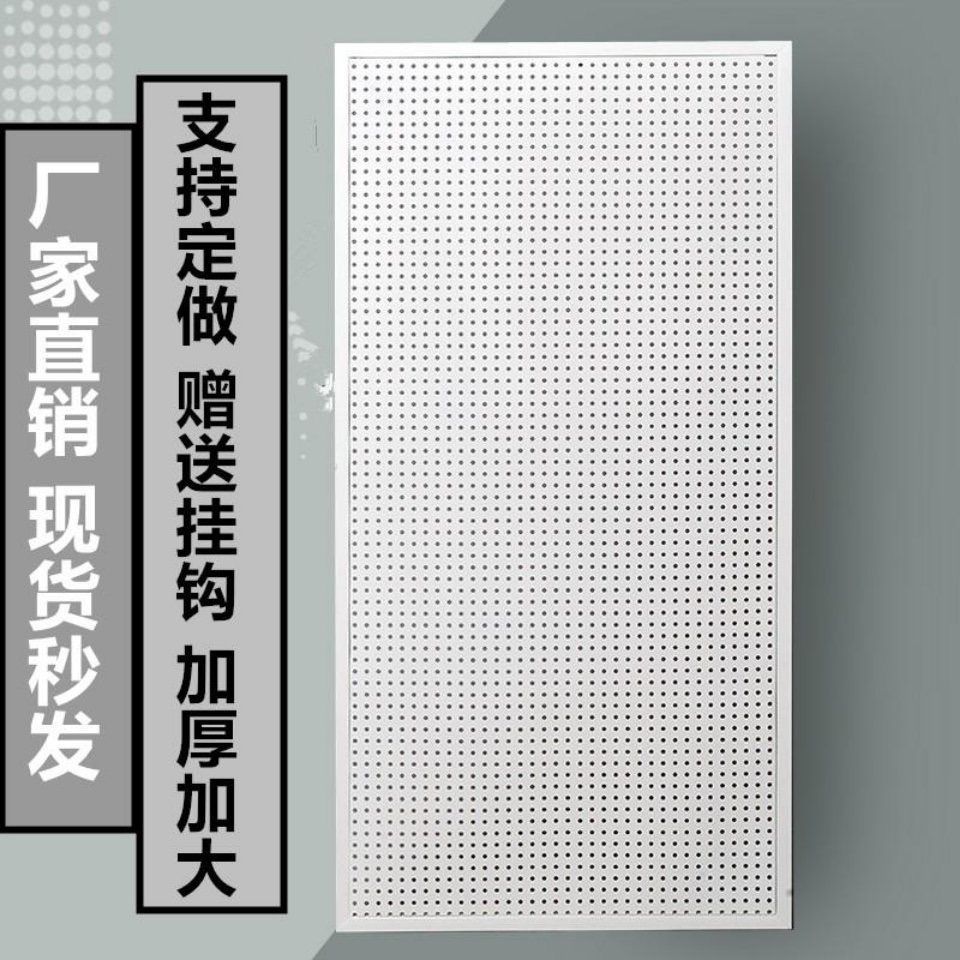 家居厨房洞洞板货架洞洞板展示架五金工具挂板手机配件饰品架