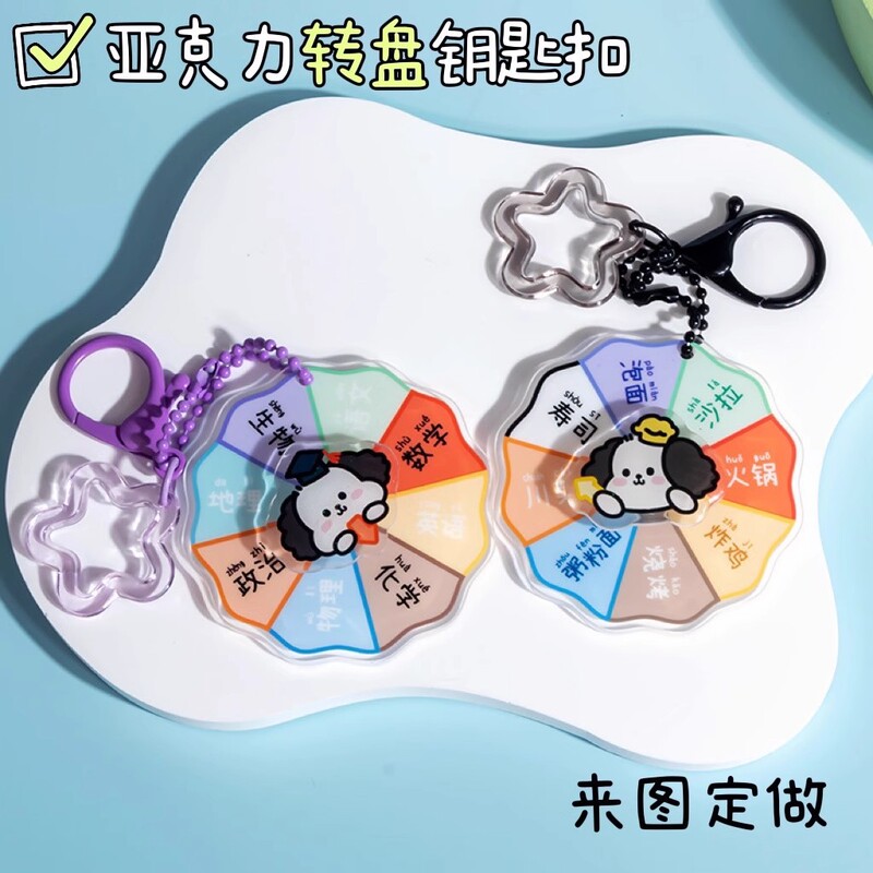 Rotating Acrylic Keychain Batch Creative Custom Ins Pendant Anime Little Red Book Cartoon Hanging Ornaments Diy Custom