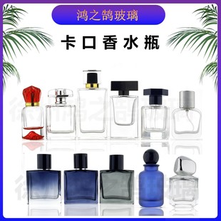 in stock bayonet glass perfume bottle bottled blue perfume bottle 50ml 100ml empty bottle