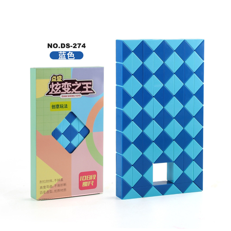 点盛多彩魔尺3D折叠240段百变魔尺魔蛇魔方扭动拼图跨境益智玩具|undefined