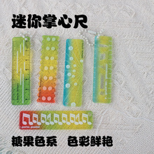 糖果彩色掌心尺渐变亚克力多种图案小直尺可爱迷你高清透明刻度尺