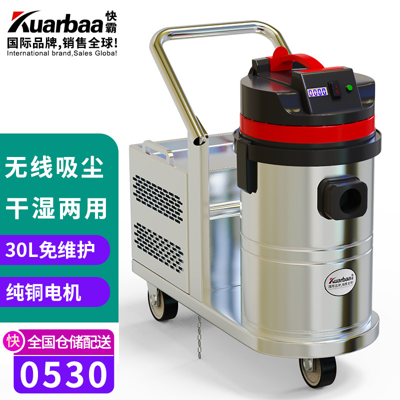 Kuiba Vacuum Cleaner with Battery-Powered Suction and Mopping, Commercial Use, Wet and Dry Dual-Use, Factory Model Gv-0530, High Suction Power, High Power