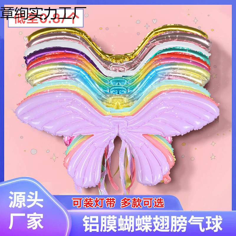 Ночной рынок, артефакт, бабочка, надувные крылья, воздушный шар, оптовая продажа, детское украшение на спине, фото, выступление, небольшой товар, волновой шар