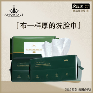 尔木萄洗脸巾抽取式一次性加厚洁面巾洗面巾擦脸巾棉柔巾美容巾葡-阿里巴巴