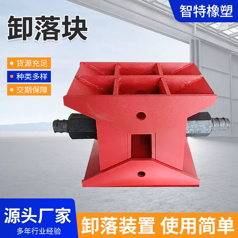 公路桥梁卸落块支架 卸落装置AB型装配式标高调节支座 升降卸落块