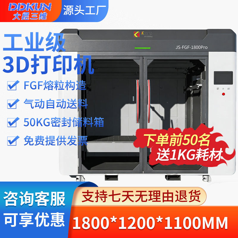 Industrial printer