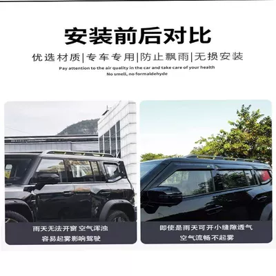 Rain shield, Chery iCAR 03 Window