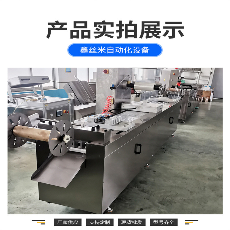 鸭货拉伸膜真空包装机 微型真空包装设备 全自动拉伸膜真空封口机