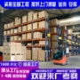 上门重型承重定制货架