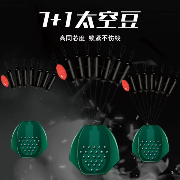 Fishing rudder space bean black pit wild fishing 7+1 Black competitive silicone fishing gear supplies fishing bulk wholesale