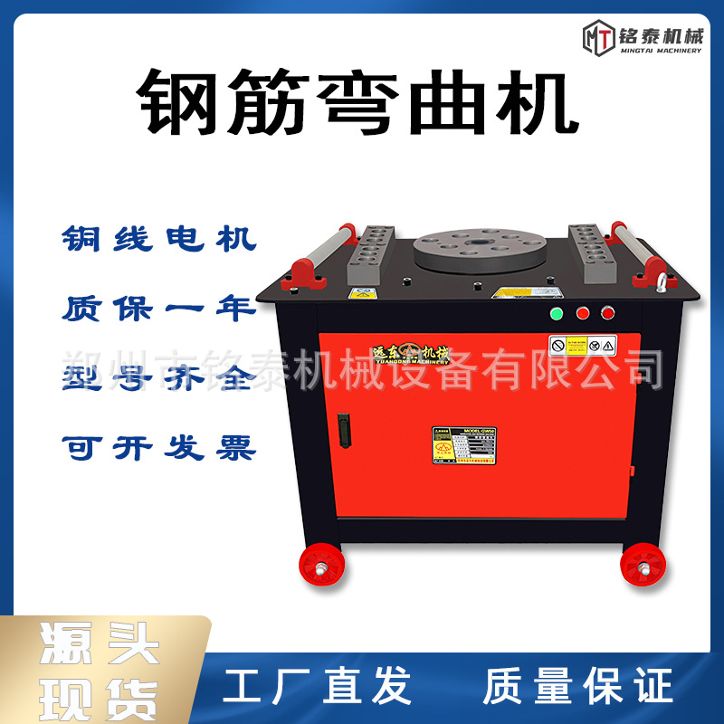 建筑工程用圆钢螺纹钢筋弯曲机GW45广元型钢筋折弯机数控型弯曲机