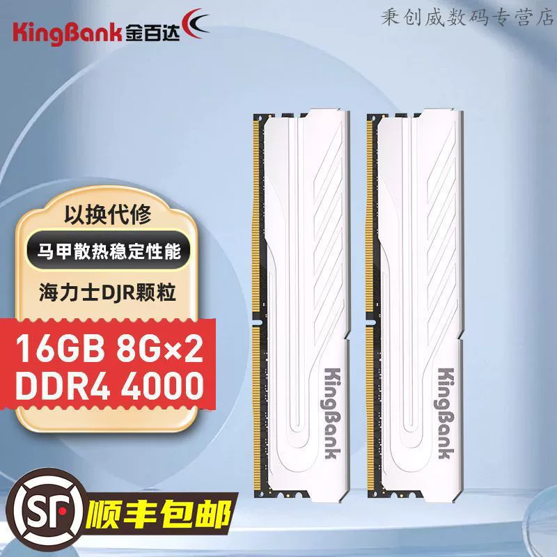 DDR4 RAM (Jinbaida Jue серии) 16GB (8GB×2), 3200 MT/s, серебристый радиатор