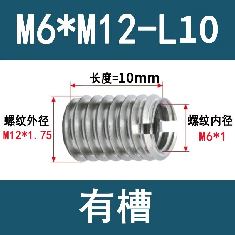 304ステンレス303内外歯一字溝入れねじセット変径ナット滑糸ねじセットM2-M12ねじ変換|undefined