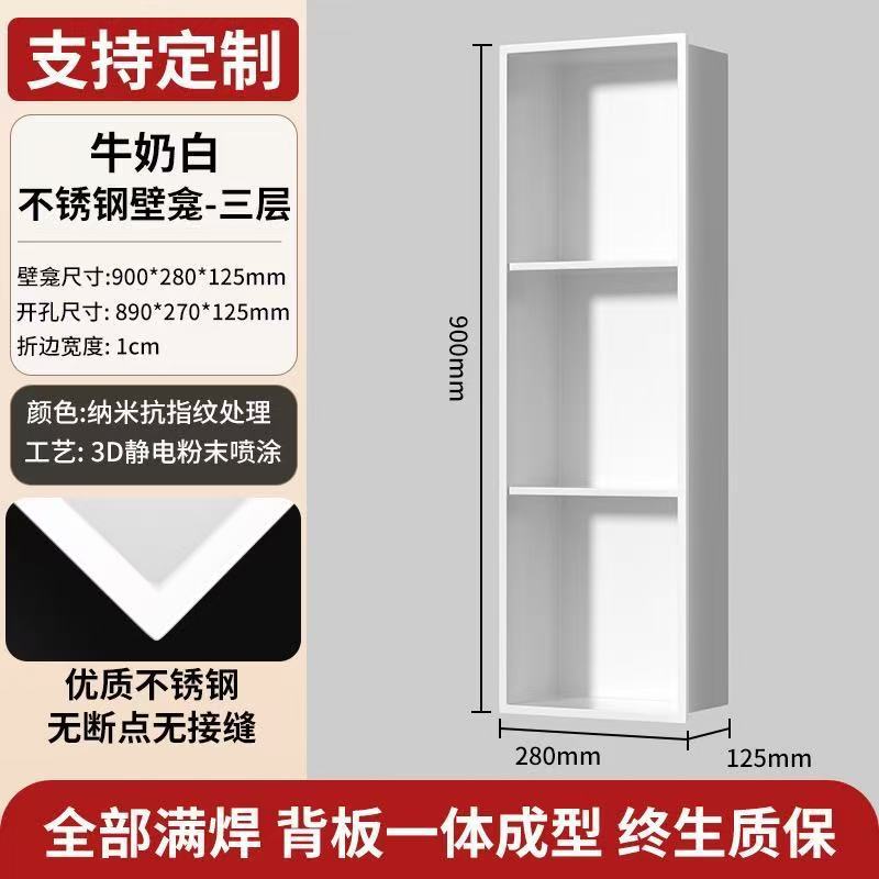隐藏式304壁龛卫生间嵌入垃圾桶纸巾盒厕所马桶置物架不锈钢壁龛|undefined