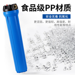 20-inch filter bottle 4 minutes 6 minutes 1 inch mouth filter cartridge commercial direct drinking pure water machine water pipe shell thickened pre-filter