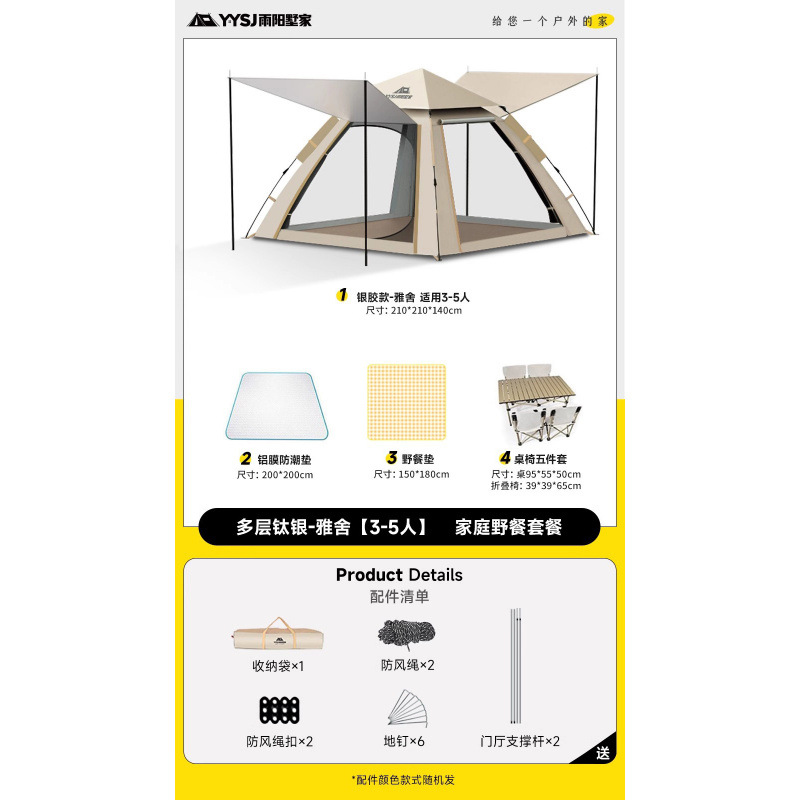 [문 2개, 창문 2개, 두꺼운 자외선 차단] + 가족용 테이블과 의자 세트