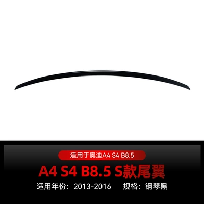 Applicable to 2013-2016 Audi A4 S4 B8.5 S Model Rear Wing, Roof Wing, Fixed Wind Wing, Spoiler, Cross-Border Modification (Fixed wind wing) - piano-black2013-2016