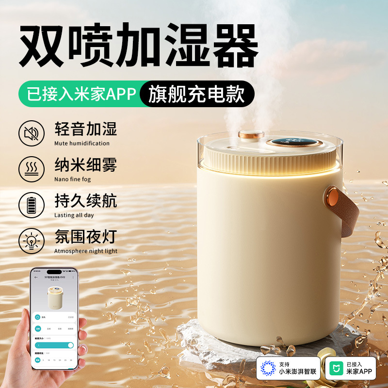 2025 New Humidifier Home Double Spray Large Mist USB Night Light Air Office Dormitory Desktop Humidifier App