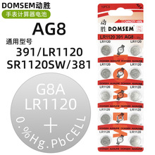 DOMSEMӄAG8/391/381/LR1120~늳SR1120SWʯӢֱ늳