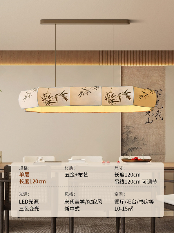宋代の美的長方形二層塗装竹の葉プリントレストランロングシャンデリアティールーム禅中国風バーカウンター生地|undefined