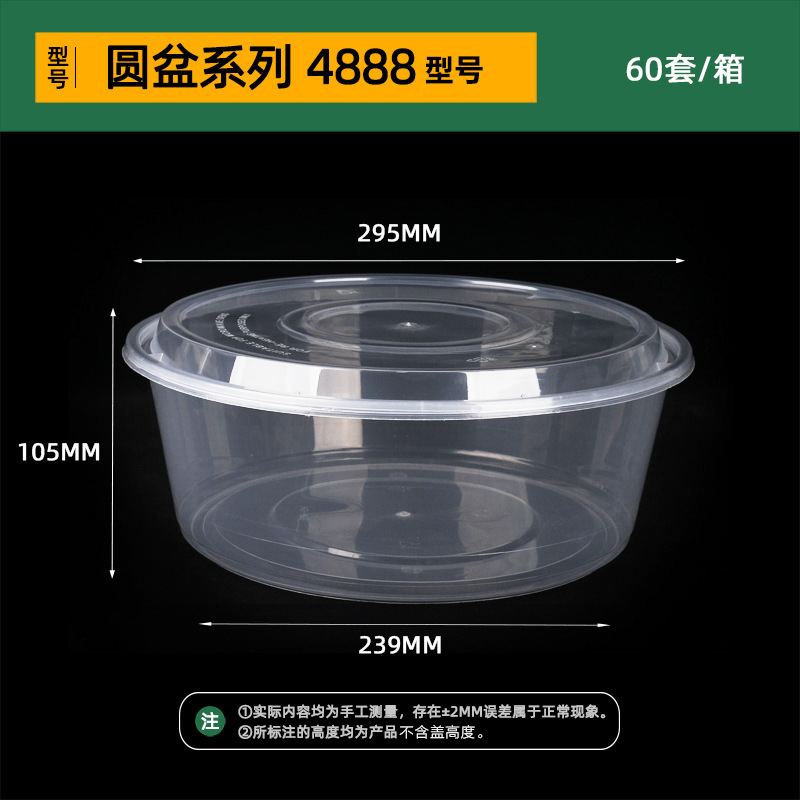 韩盛方形一次性餐盒圆形外卖打包盒透明塑料加厚食品级带盖汤碗|undefined
