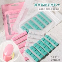 美甲工具橡皮泥黏土多功能黏土甲片甲托莲花底座粘固定摄影黏土胶