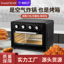 家用25L空炸烤箱电脑款空气炸锅CE CB出口 Air fryer oven电烤炉