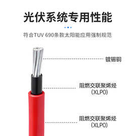 德国TUV认证太阳能线缆 双层绝缘光伏电缆 太阳能直流电缆线