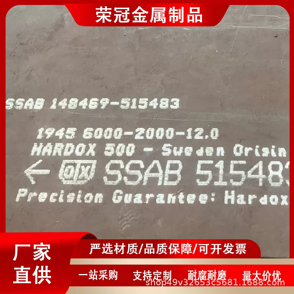 耐磨钢板HARDOX500 采矿 建材 电力发电 能源 火电 零切加工打孔