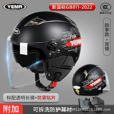 Motosiklet kaskı (dəbilqə) | Vehicle Safety Helmet - four-seasons-matte-black-free-anti-fog-patch