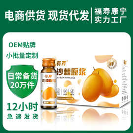 沙棘原浆内蒙新鲜沙棘汁50ml*10袋鲜榨代发批发宁夏沙棘原浆