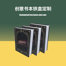 厂家定制马口铁盒 创意书本金属盒 礼品茶叶食品饼干通用包装盒子