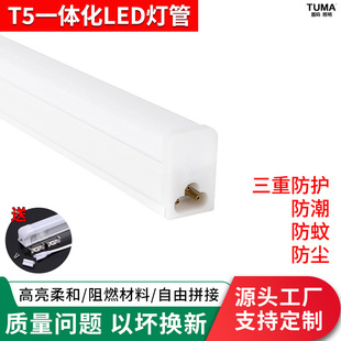 Integrated T5 full plastic lamp led1.2M bracket lamp strip lamp LED fluorescent tube supermarket lighting wholesale