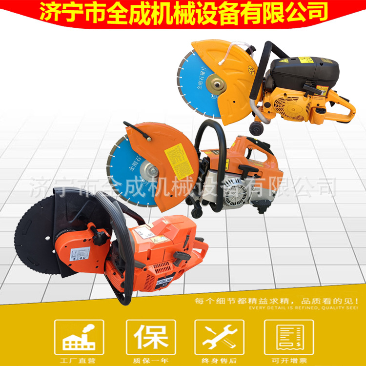 便携式汽油无齿锯 消防机动抢险切割锯厂家 全成手提式金属切割机