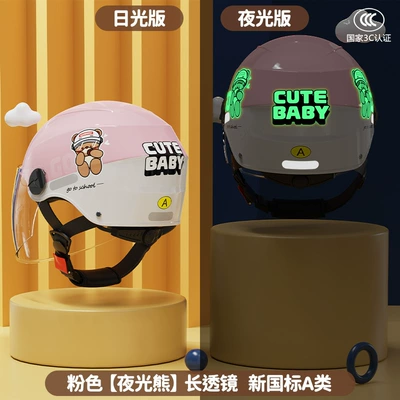 Motosiklet kaskı (dəbilqə) Vehicle Helmet Student Summer Sun - luminous-edition-pink-transparent-new-gb-class-a