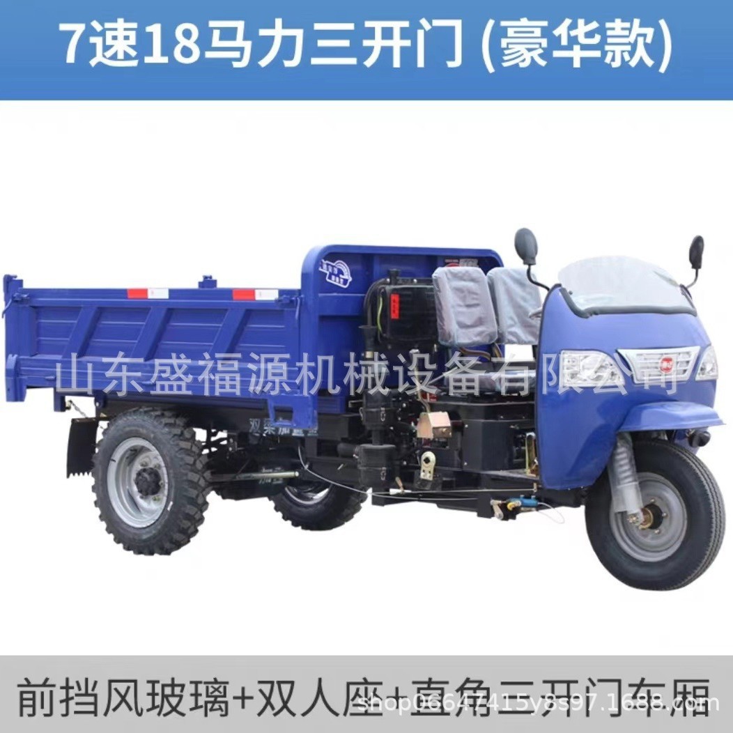 18马力工矿运输车农用自卸车 柴油三轮车 加大后桥 加重车架 厂家