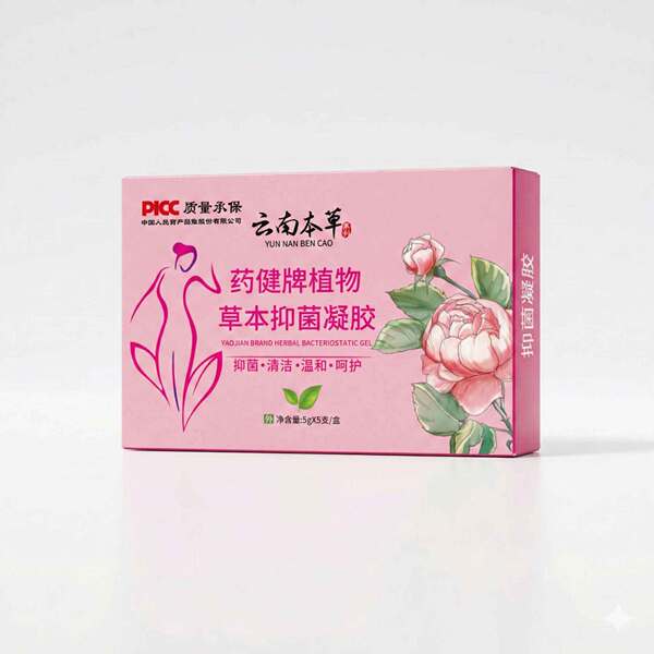 Yunnan Materia Medica Gynefly Pills Jianbai Rui Yunnan Materia…