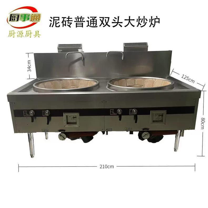 商用订制泥砖普通双头大炒炉大功率猛火灶节能大火厨房设备燃气灶