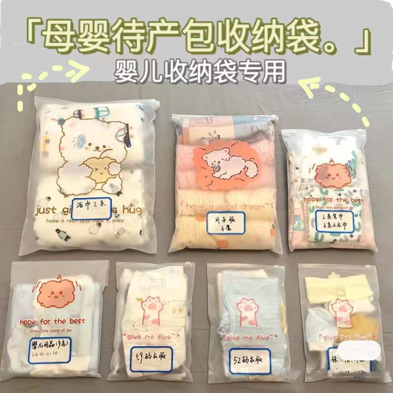 Bag just yet Storage Bag Baby Luggage Bag Baby Clothes Clothes Sealed Bag Underwear Travel Sub-Pack Bag