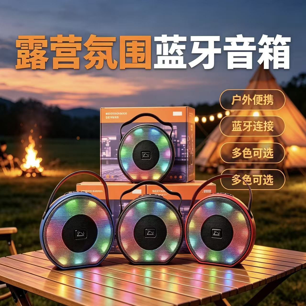 外贸新品SE-T22迷你手提蓝牙音箱户外便携式RGB灯桌面插卡小音响