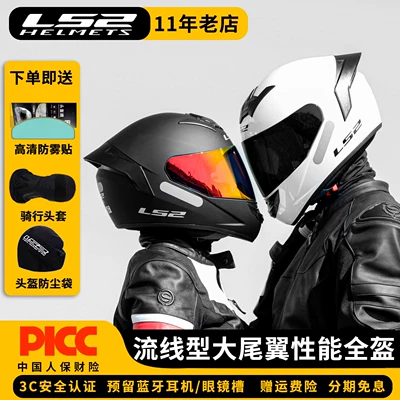 LS2 full helmet motorcycle helmet Motosiklet kaskı (dəbilqə)